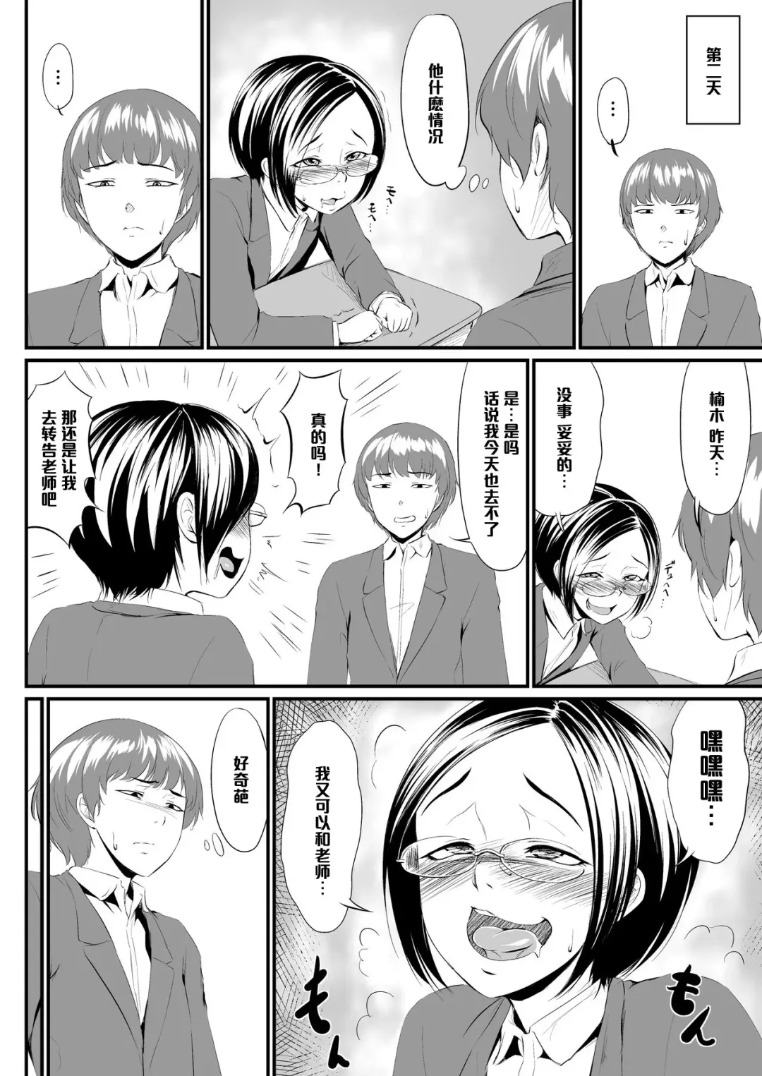 Waffle XXX Fhentai - Page 16