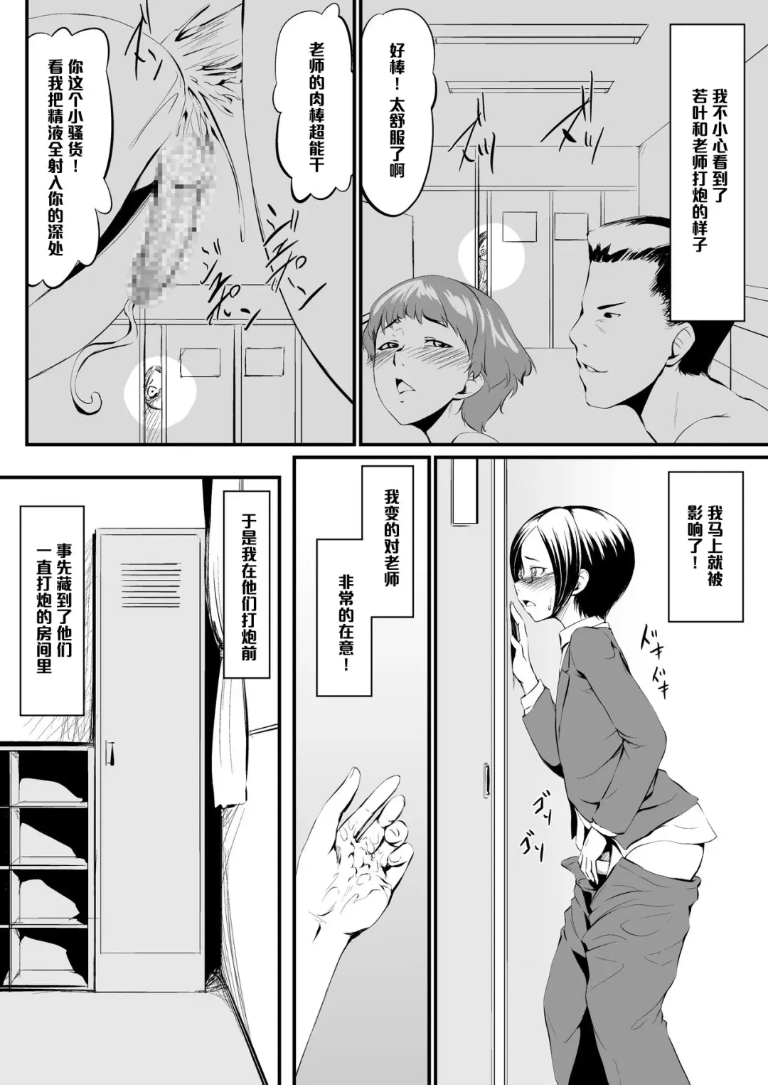 Waffle XXX Fhentai - Page 2