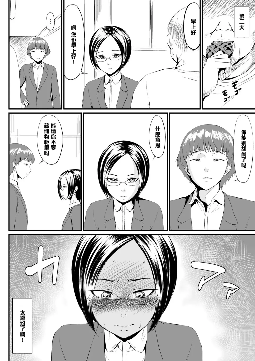 Waffle XXX Fhentai - Page 4