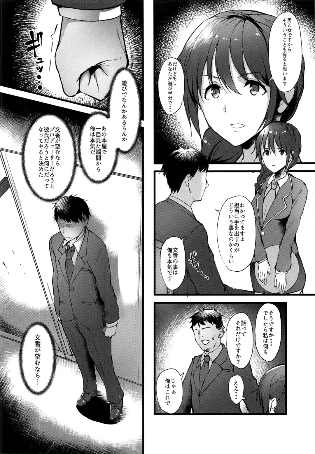 [Nohito] Konna ni mo Itooshii -After Zero- Fhentai - Page 12