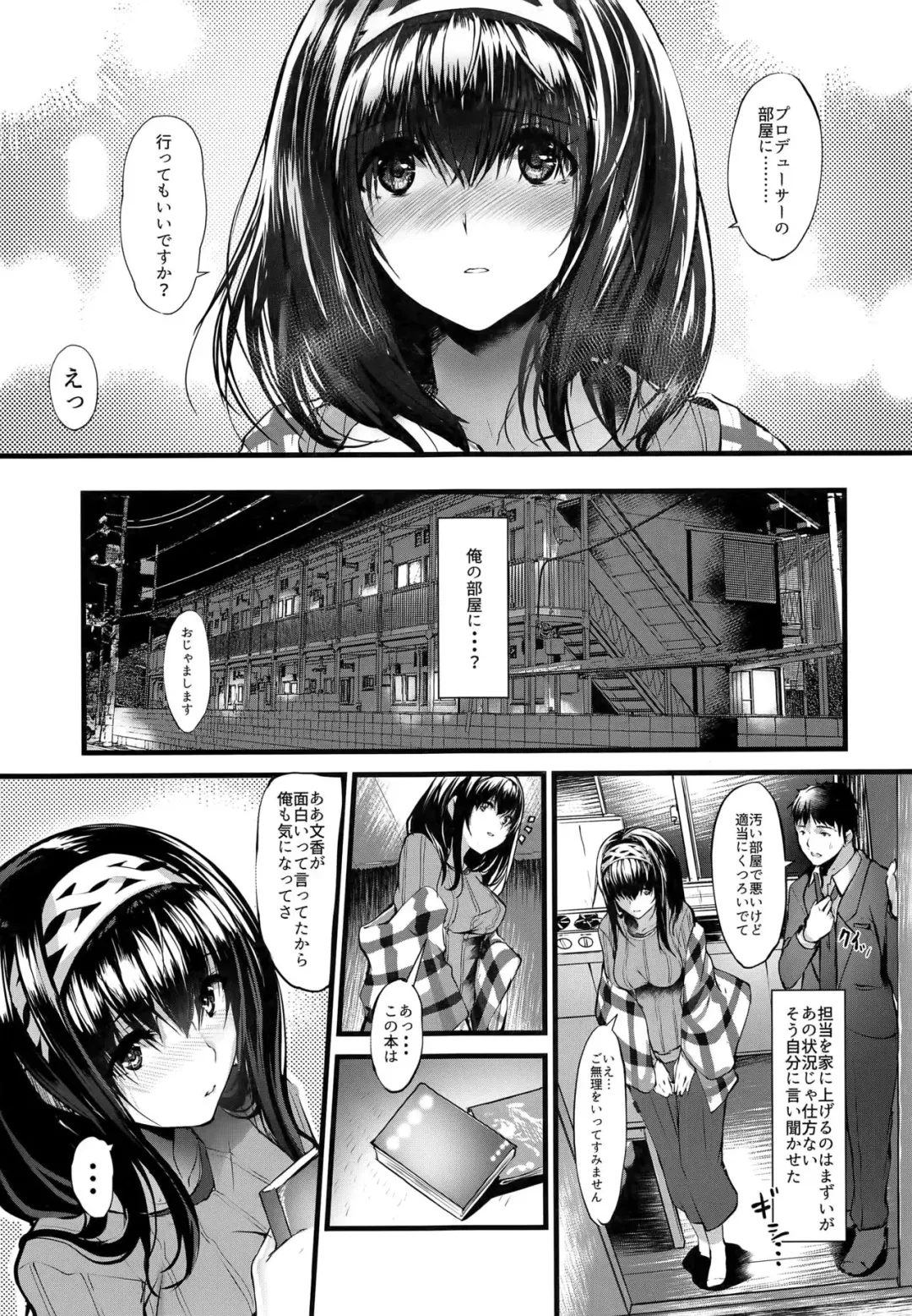 [Nohito] Konna ni mo Itooshii -After Zero- Fhentai - Page 15