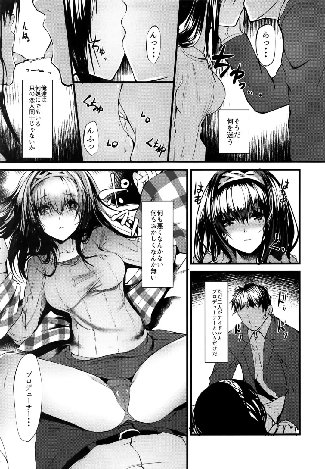 [Nohito] Konna ni mo Itooshii -After Zero- Fhentai - Page 17