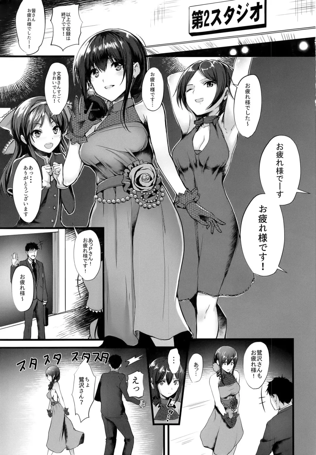 [Nohito] Konna ni mo Itooshii -After Zero- Fhentai - Page 3