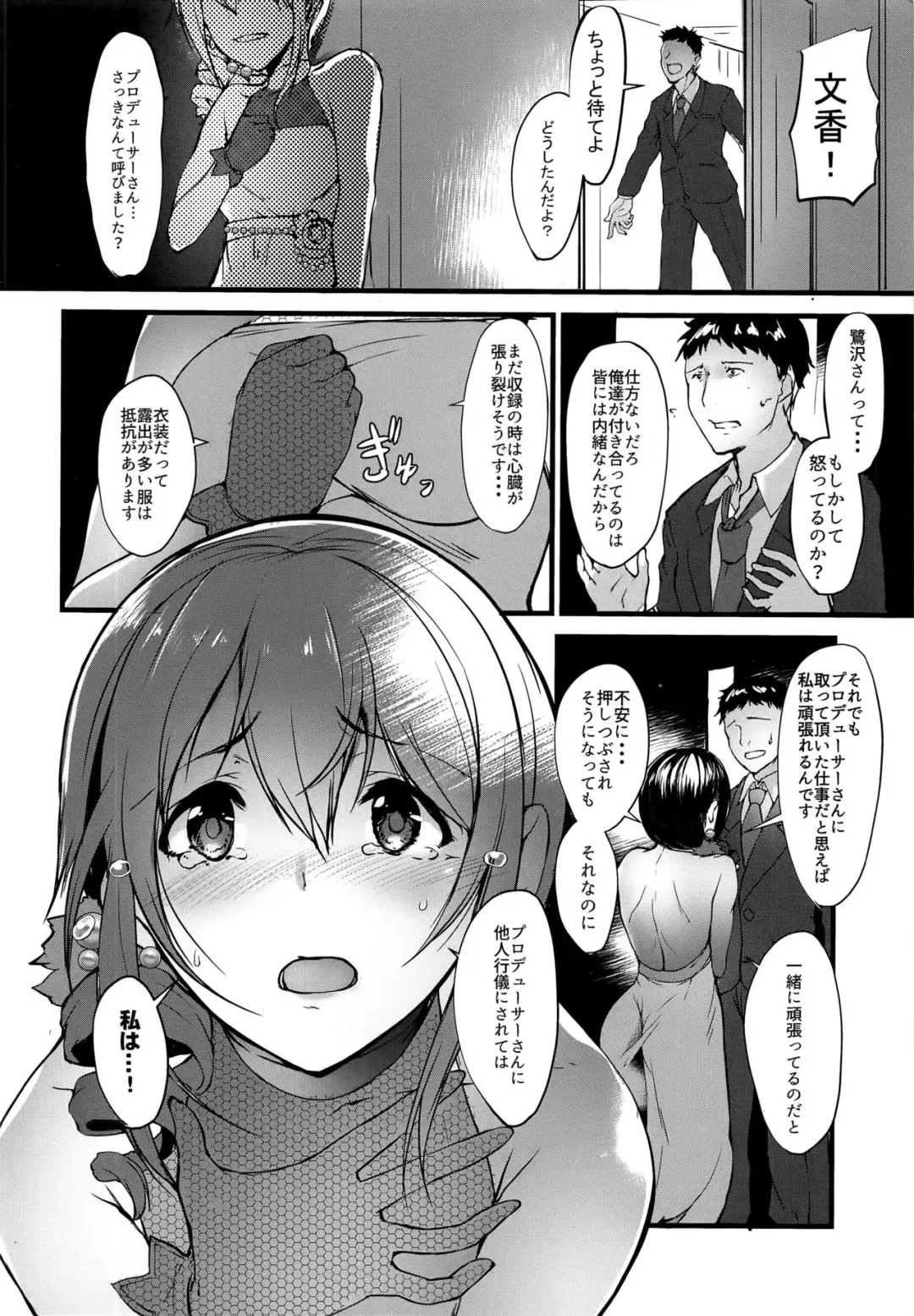 [Nohito] Konna ni mo Itooshii -After Zero- Fhentai - Page 4