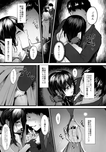 [Nohito] Konna ni mo Itooshii -After Zero- Fhentai - Page 5