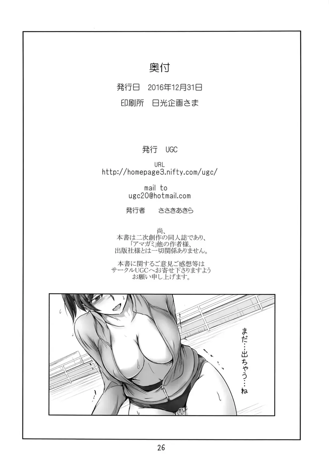 [Sasaki Akira] Daijoubu desu! Datte Jersey Kitemasu kara!! Fhentai - Page 26