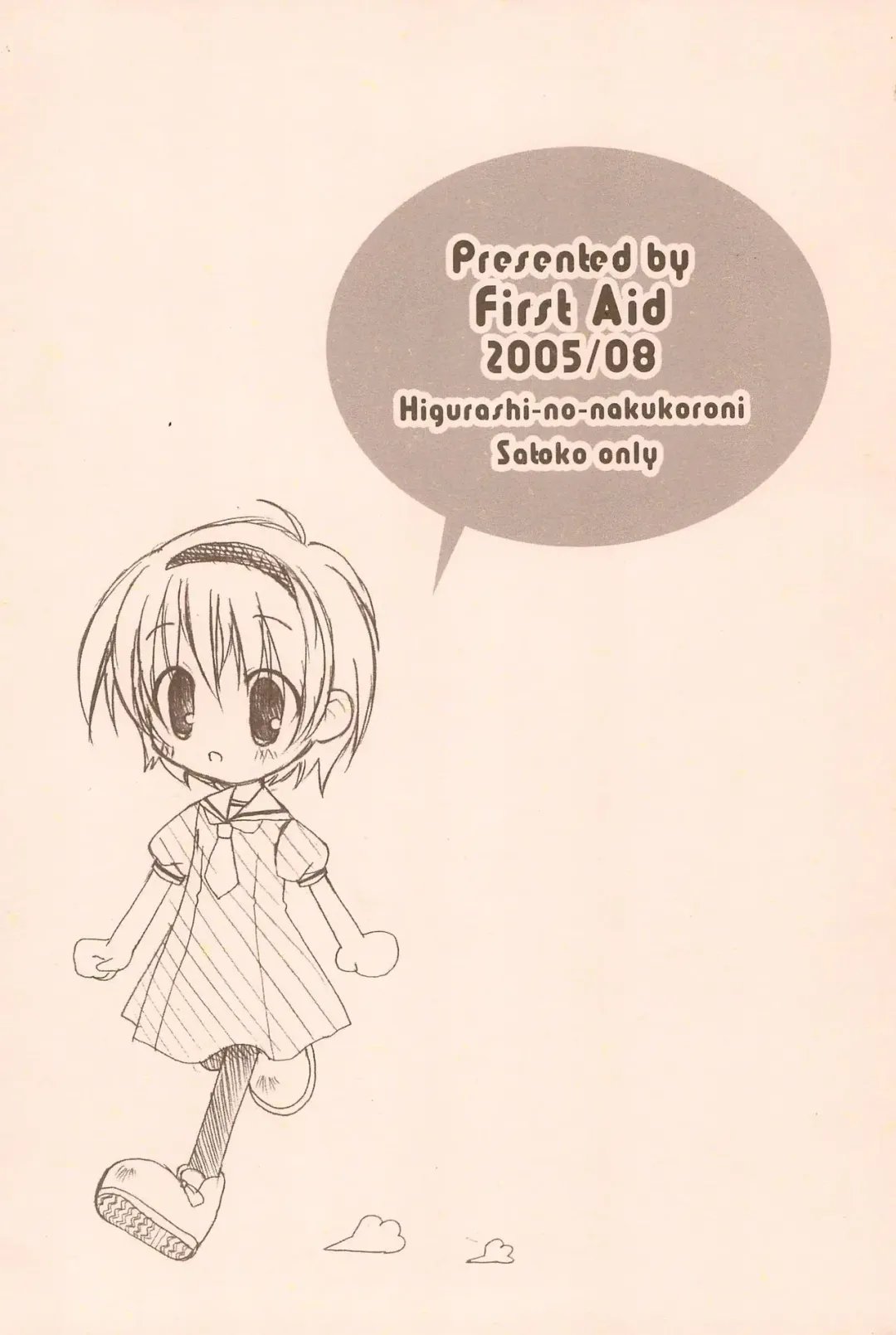 [Kagura Sakana] Naisho no Satoko Fhentai - Page 12