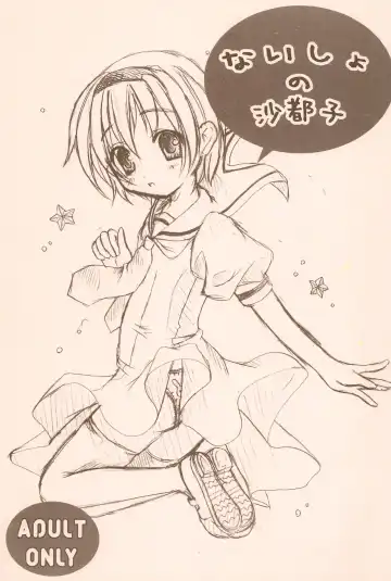 Read [Kagura Sakana] Naisho no Satoko - Fhentai