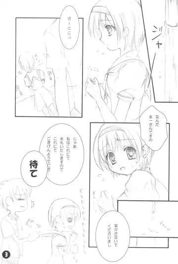 [Kagura Sakana] Naisho no Satoko Fhentai - Page 3