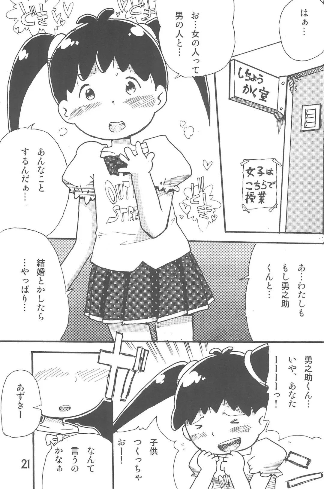 [Mangetsu Pon] Arigatou... Daisuki! Fhentai - Page 21