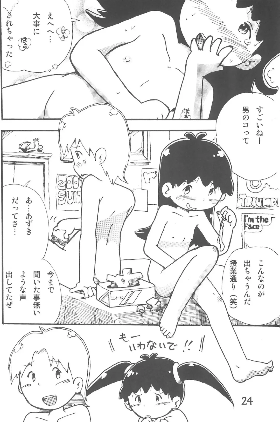 [Mangetsu Pon] Arigatou... Daisuki! Fhentai - Page 24