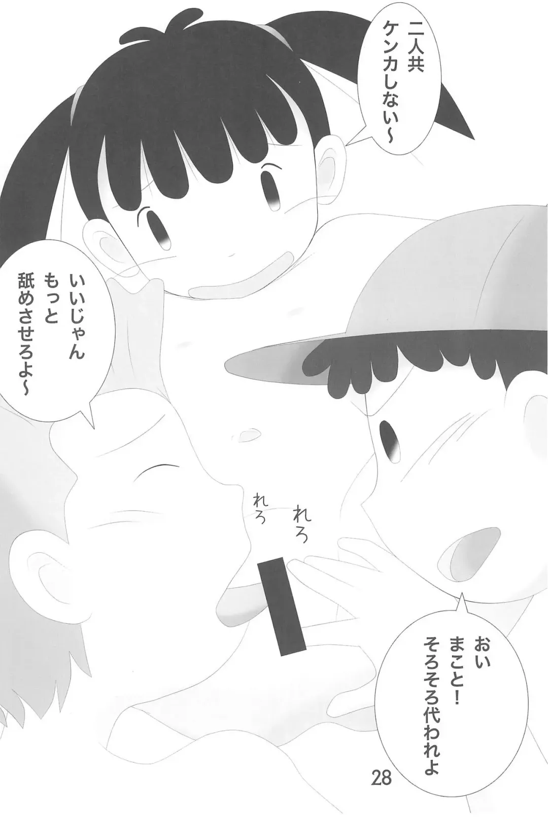 [Mangetsu Pon] Arigatou... Daisuki! Fhentai - Page 28