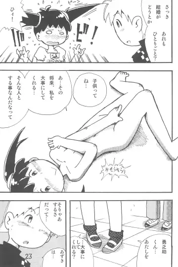 [Mangetsu Pon] Arigatou... Daisuki! Fhentai - Page 23