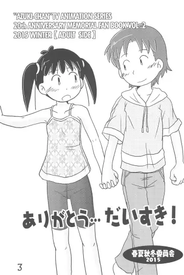 [Mangetsu Pon] Arigatou... Daisuki! Fhentai - Page 3