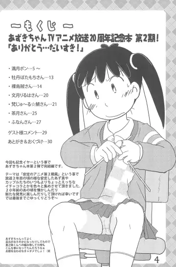 [Mangetsu Pon] Arigatou... Daisuki! Fhentai - Page 4