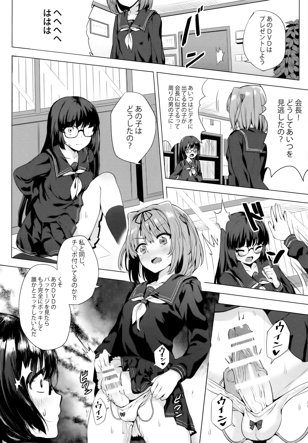 [Ere 2 Earo] INDEX GIRLS 09 MIO Ni Futanari Seitokaichou Roshutsu Chijoku Choukyou Fhentai - Page 11