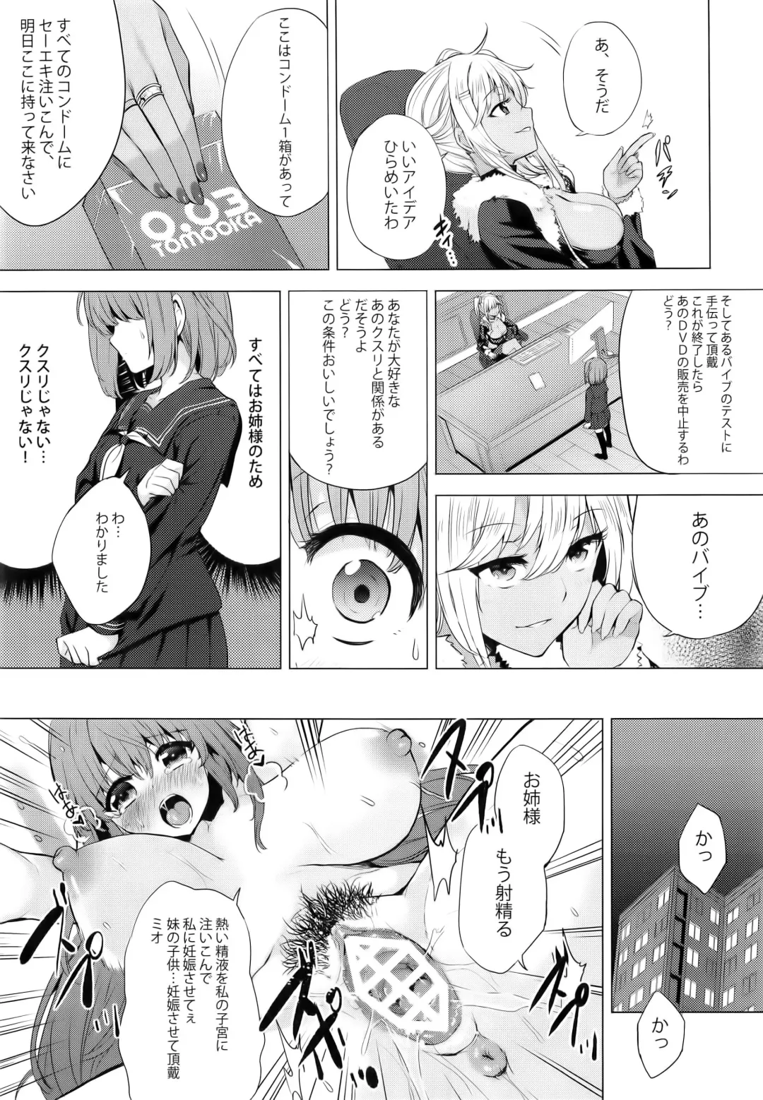 [Ere 2 Earo] INDEX GIRLS 09 MIO Ni Futanari Seitokaichou Roshutsu Chijoku Choukyou Fhentai - Page 14