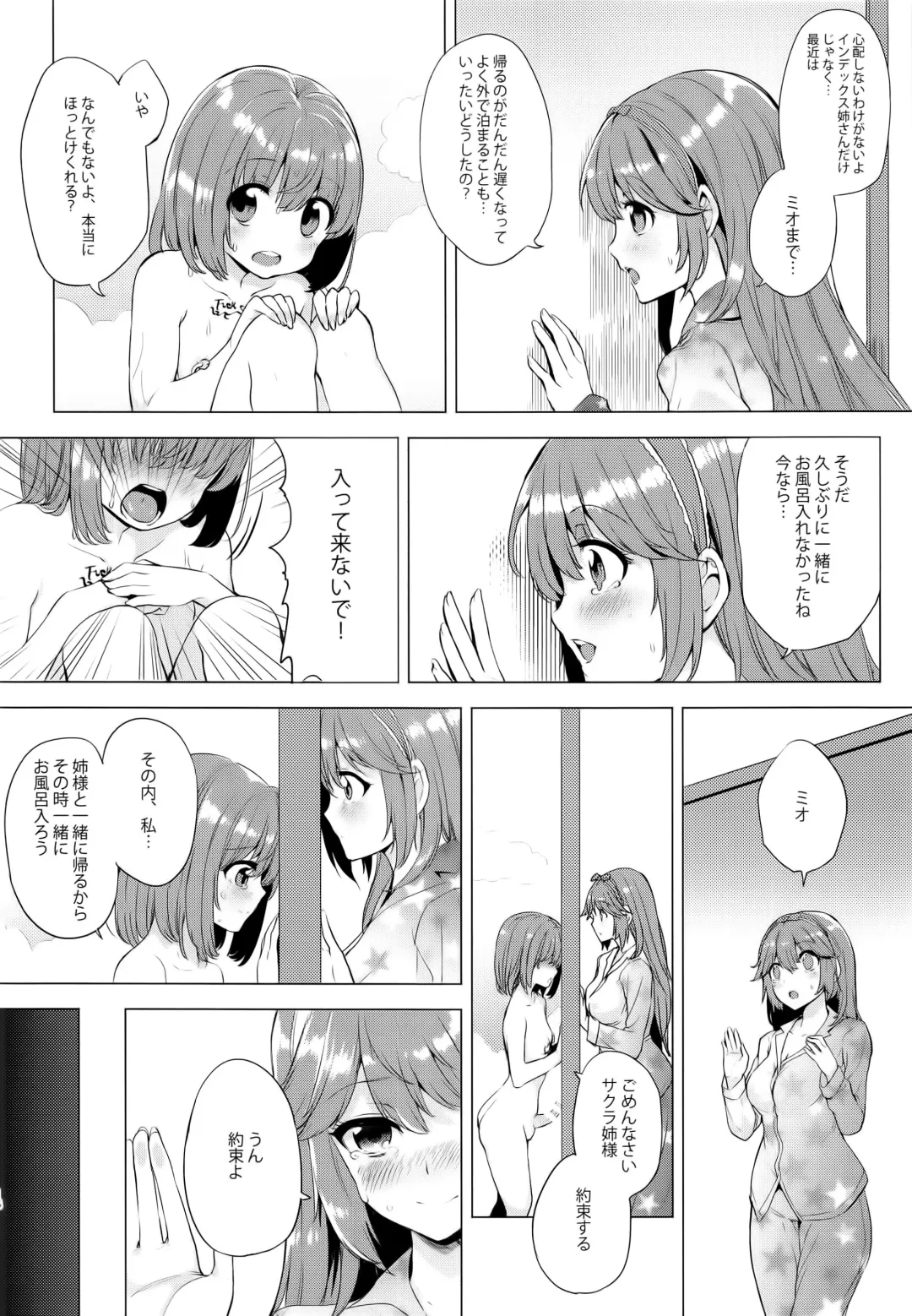[Ere 2 Earo] INDEX GIRLS 09 MIO Ni Futanari Seitokaichou Roshutsu Chijoku Choukyou Fhentai - Page 16