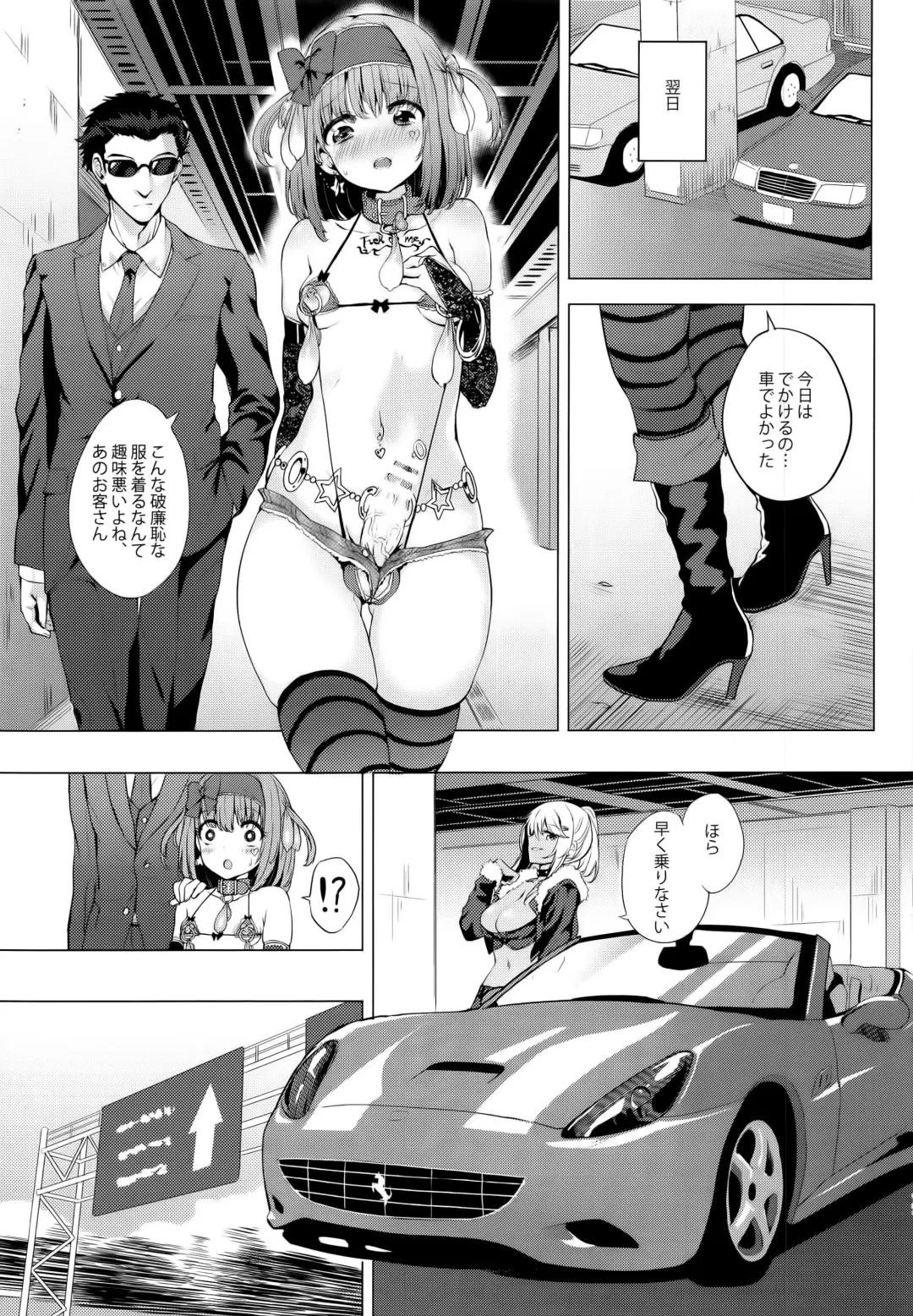 [Ere 2 Earo] INDEX GIRLS 09 MIO Ni Futanari Seitokaichou Roshutsu Chijoku Choukyou Fhentai - Page 17