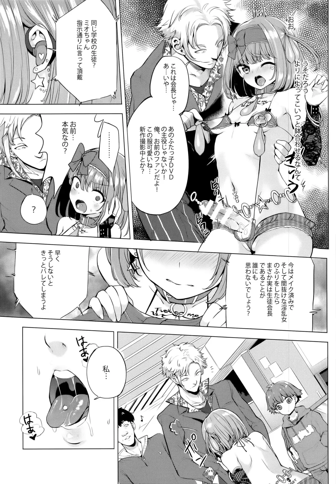 [Ere 2 Earo] INDEX GIRLS 09 MIO Ni Futanari Seitokaichou Roshutsu Chijoku Choukyou Fhentai - Page 23