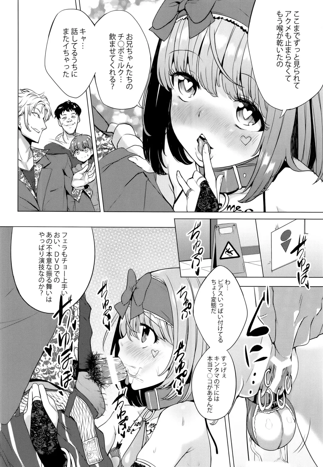 [Ere 2 Earo] INDEX GIRLS 09 MIO Ni Futanari Seitokaichou Roshutsu Chijoku Choukyou Fhentai - Page 24