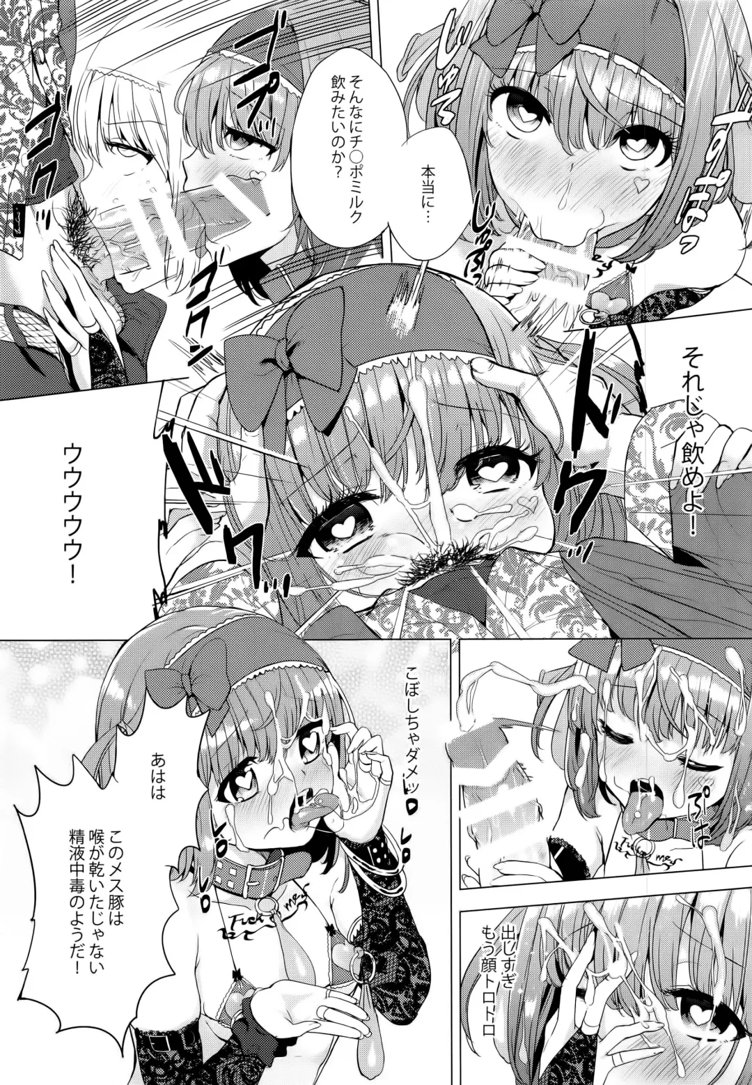 [Ere 2 Earo] INDEX GIRLS 09 MIO Ni Futanari Seitokaichou Roshutsu Chijoku Choukyou Fhentai - Page 25