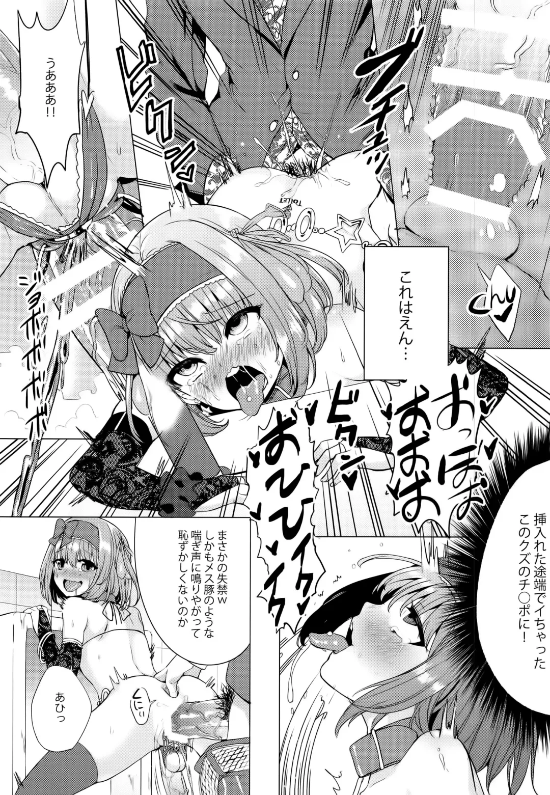 [Ere 2 Earo] INDEX GIRLS 09 MIO Ni Futanari Seitokaichou Roshutsu Chijoku Choukyou Fhentai - Page 27