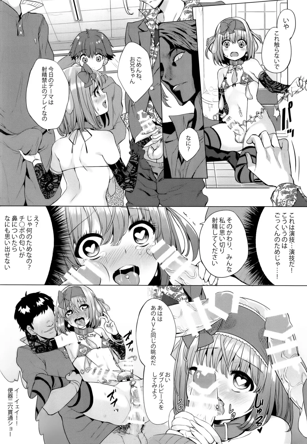 [Ere 2 Earo] INDEX GIRLS 09 MIO Ni Futanari Seitokaichou Roshutsu Chijoku Choukyou Fhentai - Page 30