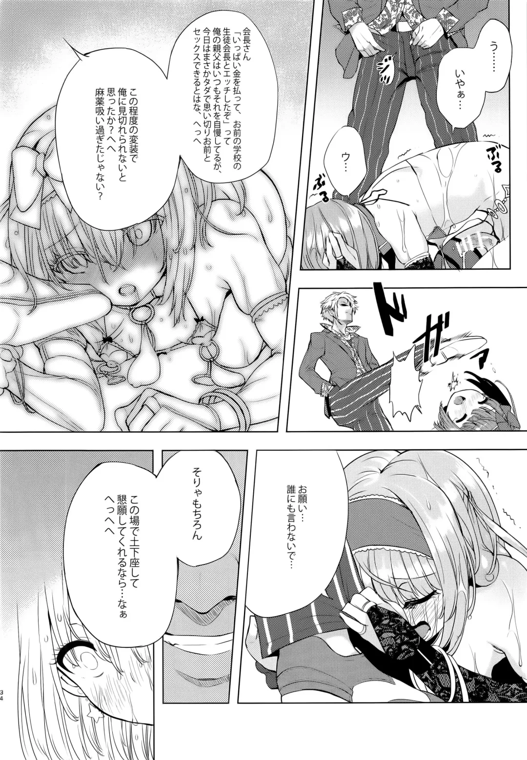 [Ere 2 Earo] INDEX GIRLS 09 MIO Ni Futanari Seitokaichou Roshutsu Chijoku Choukyou Fhentai - Page 34