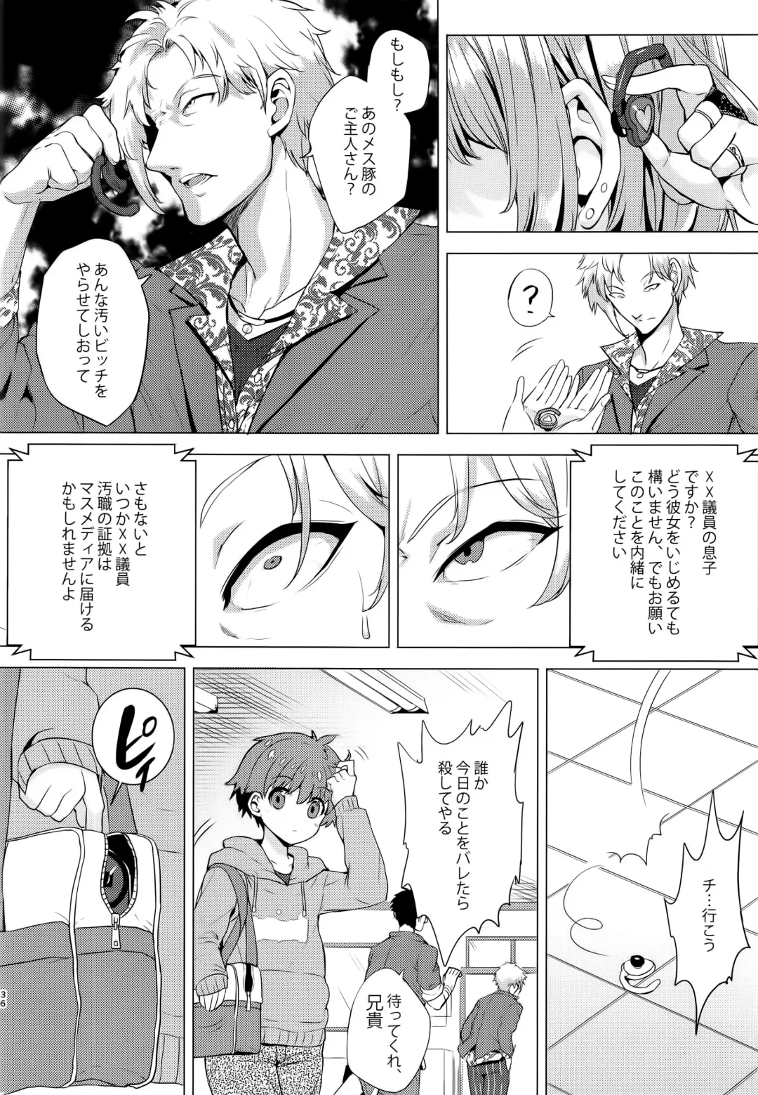 [Ere 2 Earo] INDEX GIRLS 09 MIO Ni Futanari Seitokaichou Roshutsu Chijoku Choukyou Fhentai - Page 36