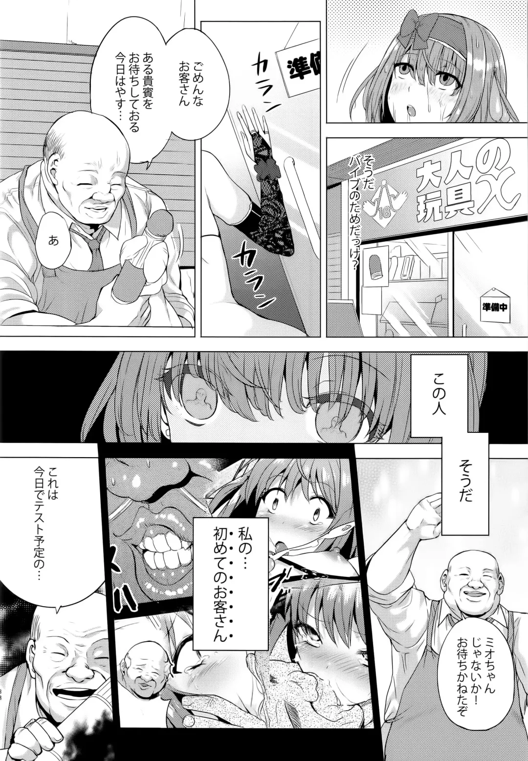 [Ere 2 Earo] INDEX GIRLS 09 MIO Ni Futanari Seitokaichou Roshutsu Chijoku Choukyou Fhentai - Page 38