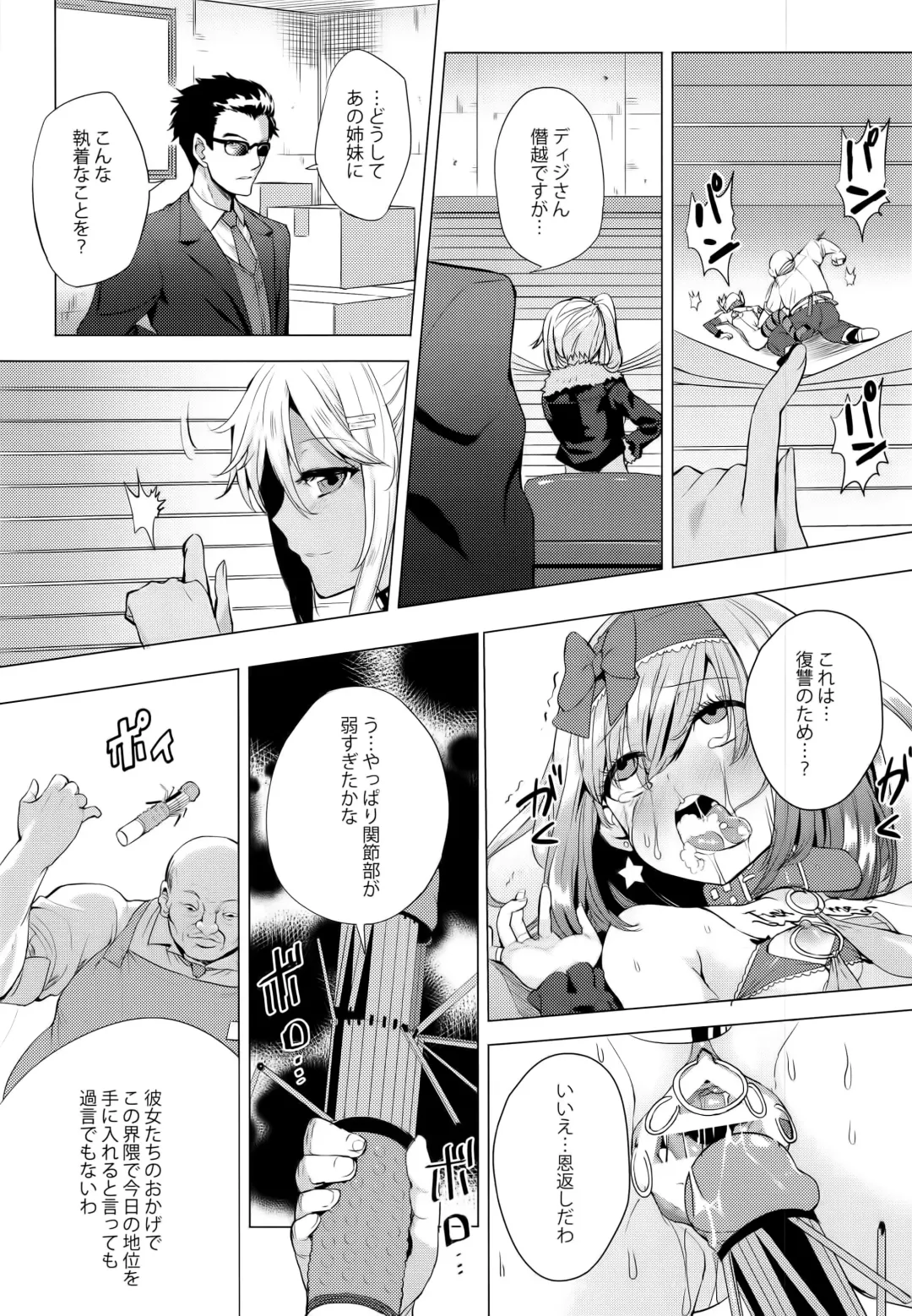 [Ere 2 Earo] INDEX GIRLS 09 MIO Ni Futanari Seitokaichou Roshutsu Chijoku Choukyou Fhentai - Page 43