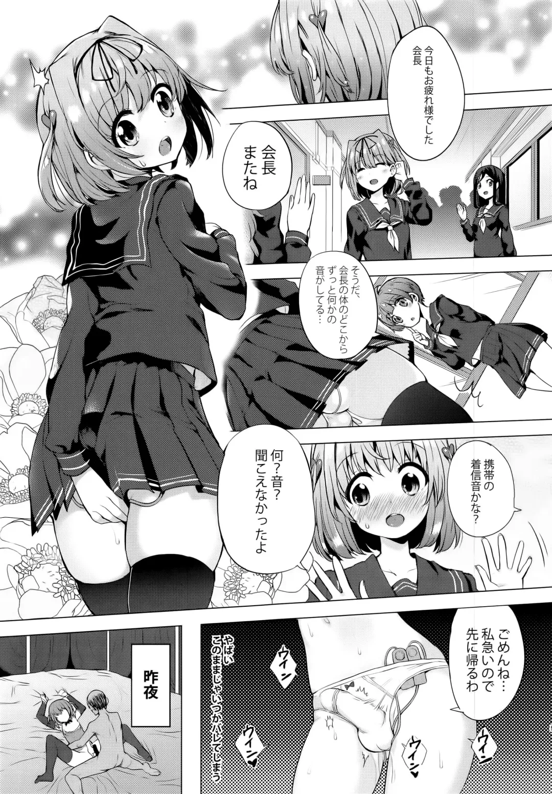 [Ere 2 Earo] INDEX GIRLS 09 MIO Ni Futanari Seitokaichou Roshutsu Chijoku Choukyou Fhentai - Page 5