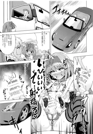 [Ere 2 Earo] INDEX GIRLS 09 MIO Ni Futanari Seitokaichou Roshutsu Chijoku Choukyou Fhentai - Page 18
