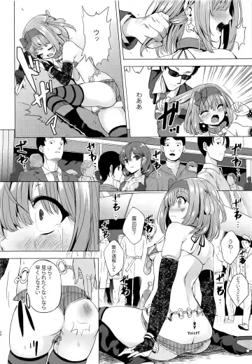 [Ere 2 Earo] INDEX GIRLS 09 MIO Ni Futanari Seitokaichou Roshutsu Chijoku Choukyou Fhentai - Page 20