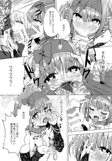 [Ere 2 Earo] INDEX GIRLS 09 MIO Ni Futanari Seitokaichou Roshutsu Chijoku Choukyou Fhentai - Page 25