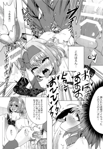 [Ere 2 Earo] INDEX GIRLS 09 MIO Ni Futanari Seitokaichou Roshutsu Chijoku Choukyou Fhentai - Page 27