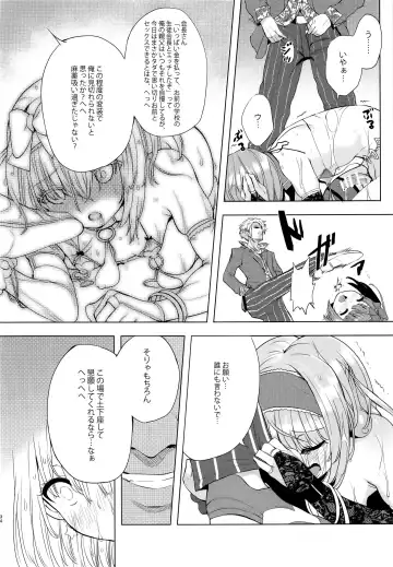 [Ere 2 Earo] INDEX GIRLS 09 MIO Ni Futanari Seitokaichou Roshutsu Chijoku Choukyou Fhentai - Page 34