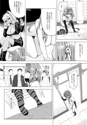 [Ere 2 Earo] INDEX GIRLS 09 MIO Ni Futanari Seitokaichou Roshutsu Chijoku Choukyou Fhentai - Page 37