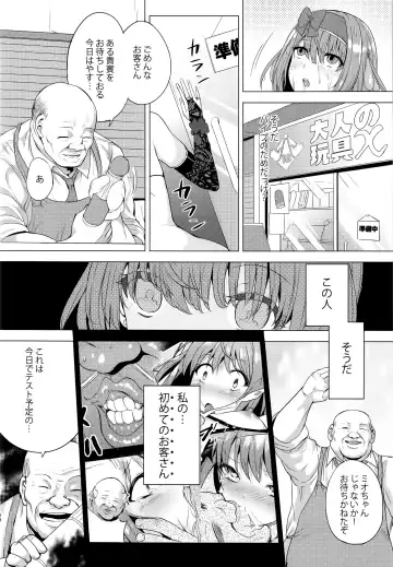 [Ere 2 Earo] INDEX GIRLS 09 MIO Ni Futanari Seitokaichou Roshutsu Chijoku Choukyou Fhentai - Page 38