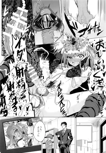 [Ere 2 Earo] INDEX GIRLS 09 MIO Ni Futanari Seitokaichou Roshutsu Chijoku Choukyou Fhentai - Page 42