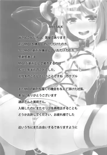 [Ere 2 Earo] INDEX GIRLS 09 MIO Ni Futanari Seitokaichou Roshutsu Chijoku Choukyou Fhentai - Page 45