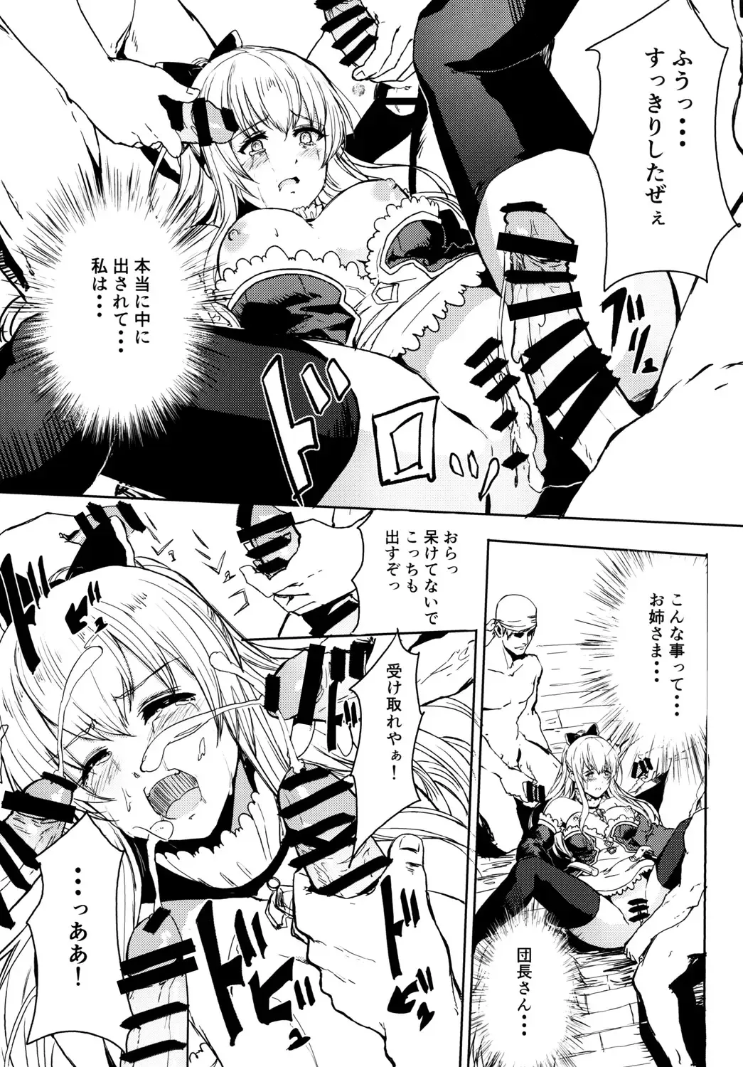 [Alber] Rinjoku no Chuuki Vira Fhentai - Page 13