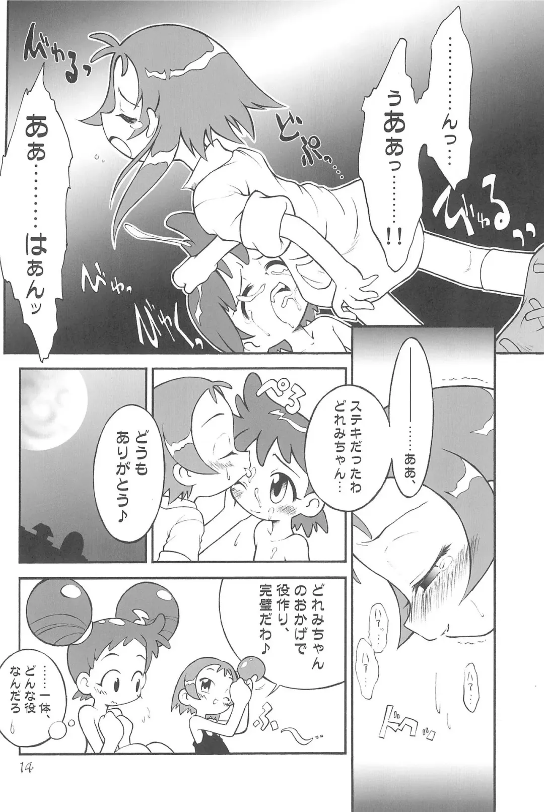 [Senju Rion] Witch's Song Plus Fhentai - Page 14