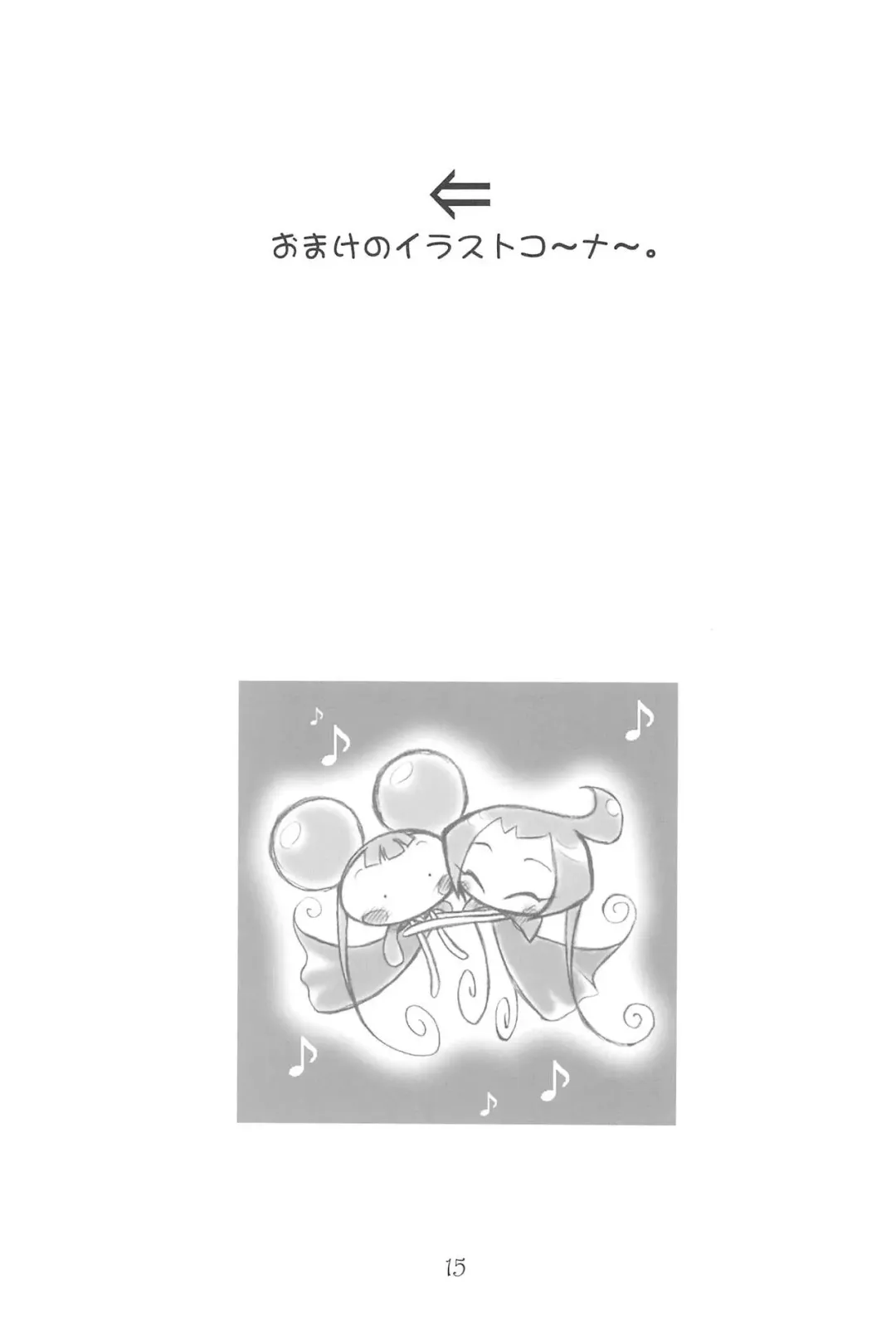 [Senju Rion] Witch's Song Plus Fhentai - Page 15