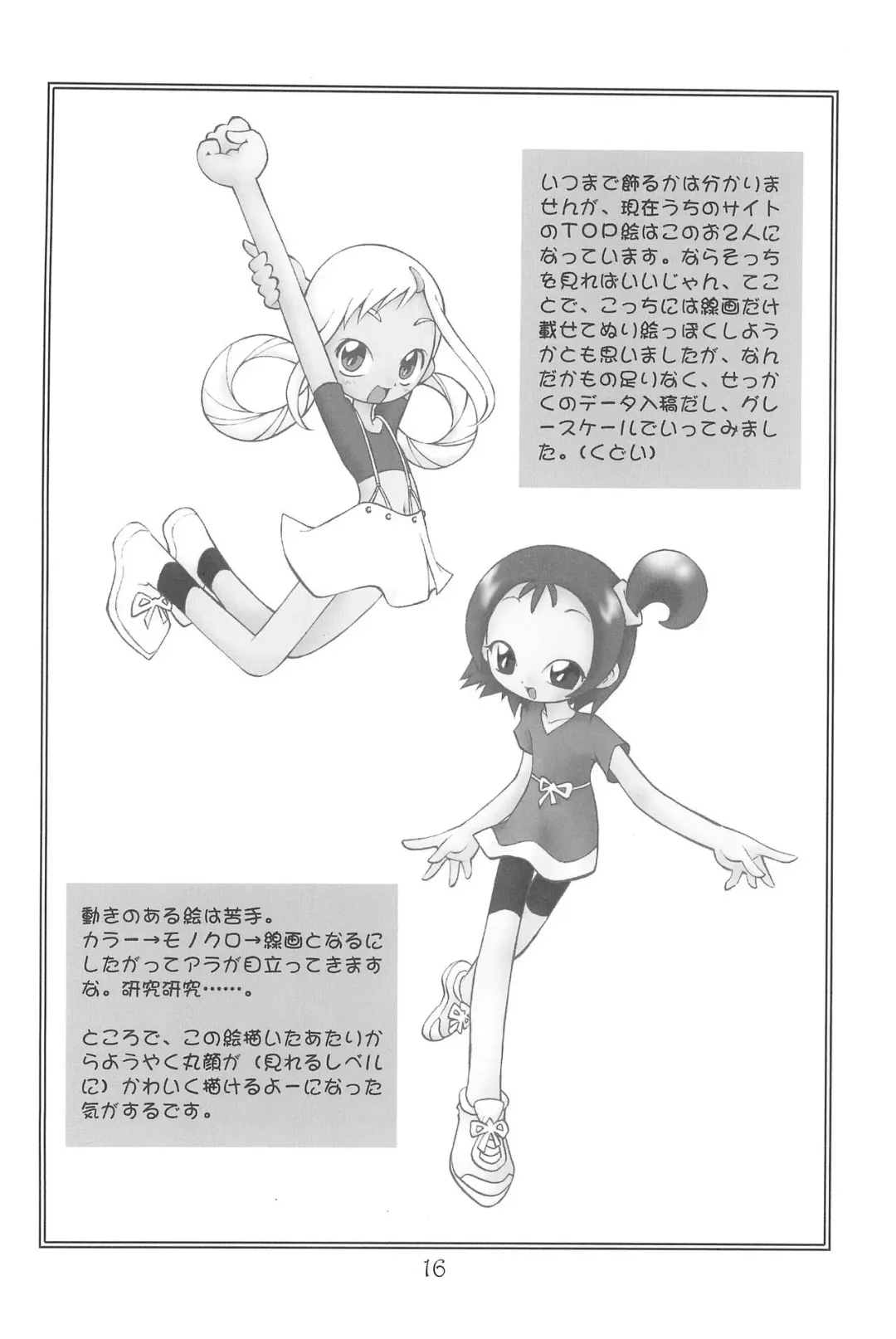 [Senju Rion] Witch's Song Plus Fhentai - Page 16