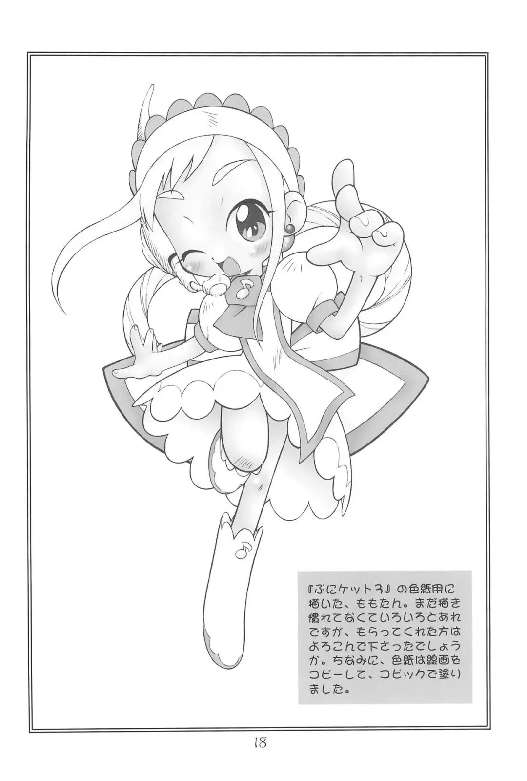 [Senju Rion] Witch's Song Plus Fhentai - Page 18