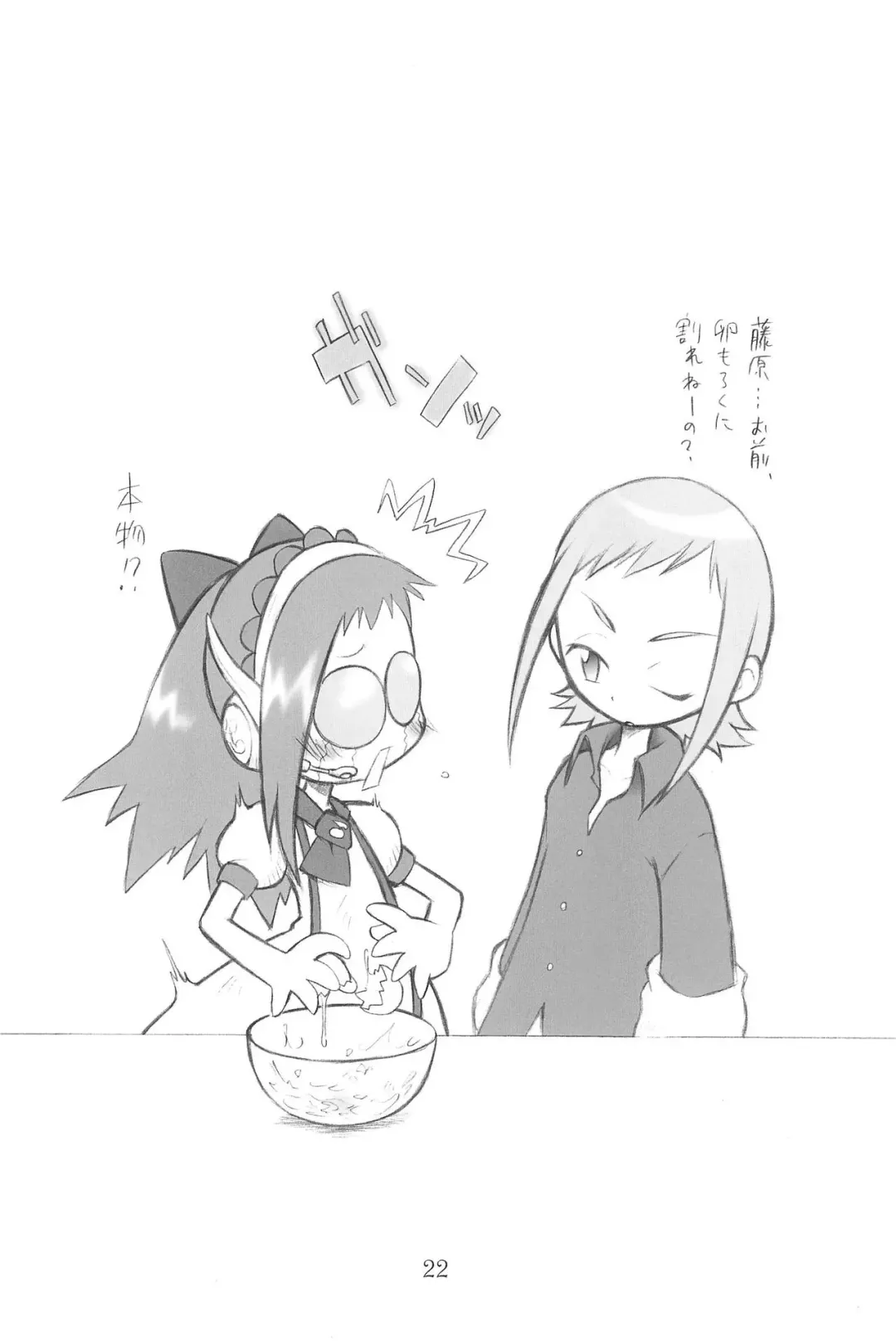 [Senju Rion] Witch's Song Plus Fhentai - Page 22