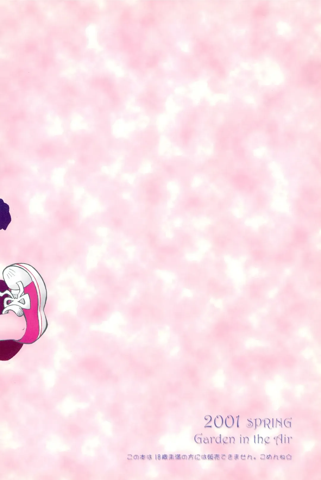 [Senju Rion] Witch's Song Plus Fhentai - Page 24