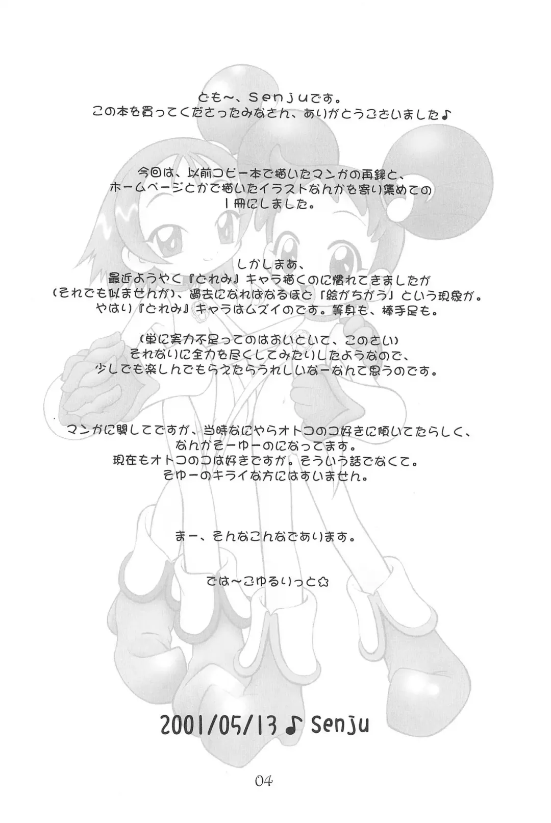 [Senju Rion] Witch's Song Plus Fhentai - Page 4